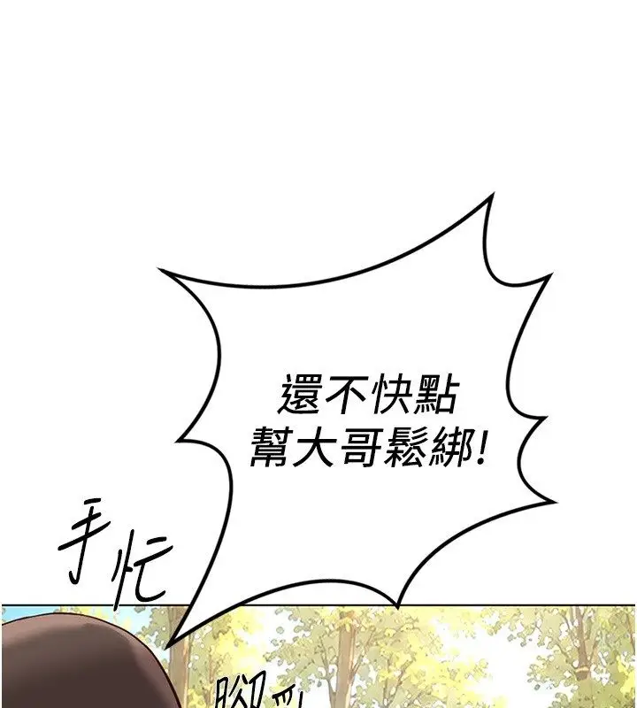 漫画《鲁蛇社畜的金手指》第80话第122张图