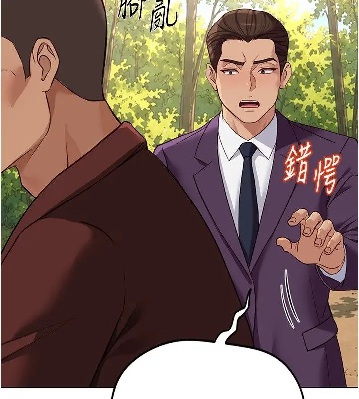 漫画《鲁蛇社畜的金手指》第80话第123张图