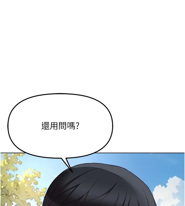 漫画《鲁蛇社畜的金手指》第80话第127张图