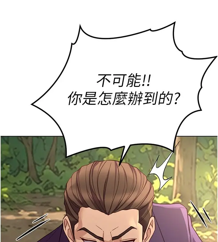 漫画《鲁蛇社畜的金手指》第80话第130张图
