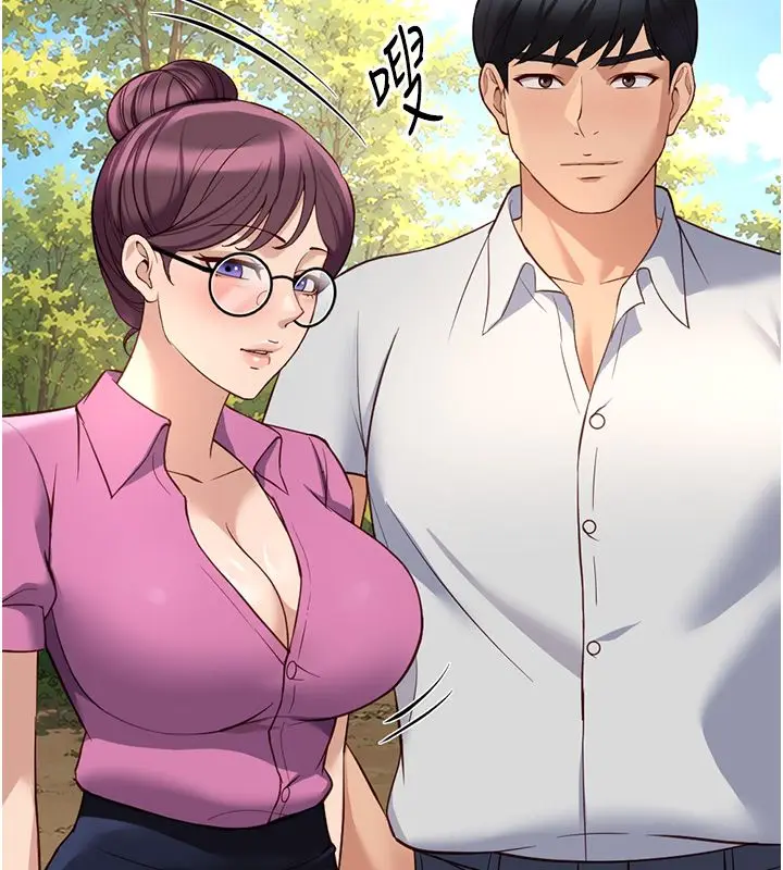 漫画《鲁蛇社畜的金手指》第80话第134张图