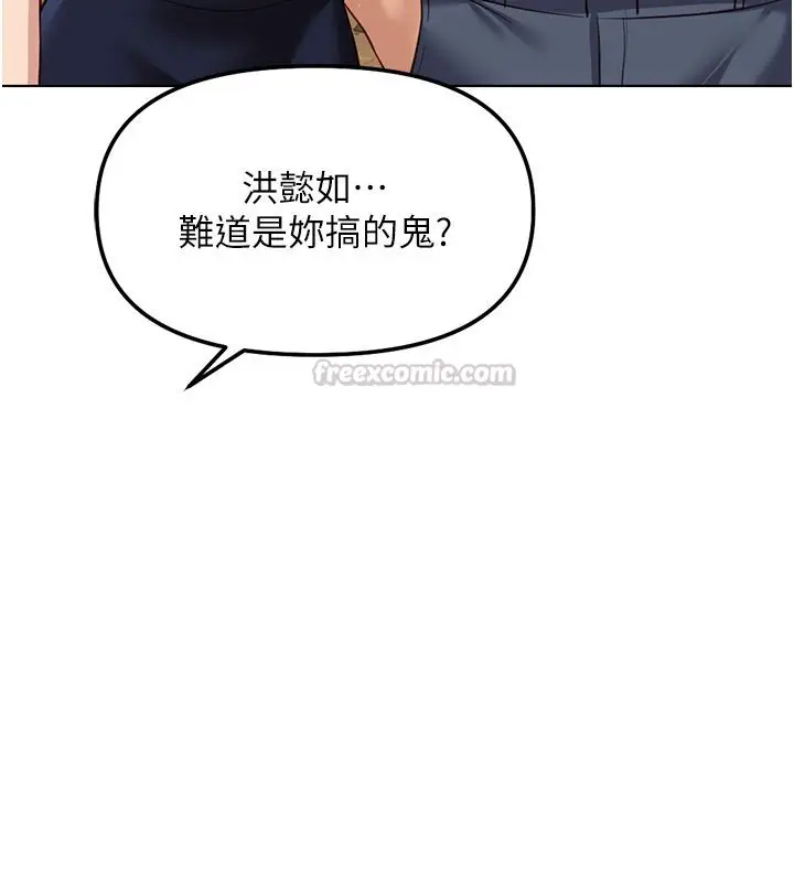 漫画《鲁蛇社畜的金手指》第80话第135张图