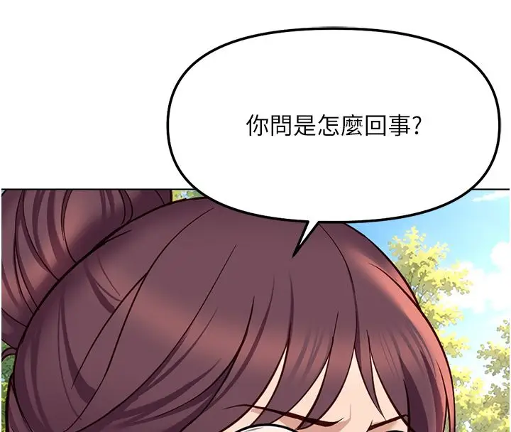 漫画《鲁蛇社畜的金手指》第80话第136张图