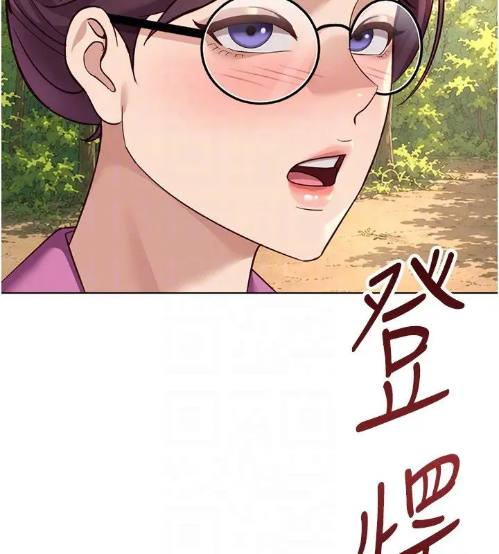漫画《鲁蛇社畜的金手指》第80话第137张图