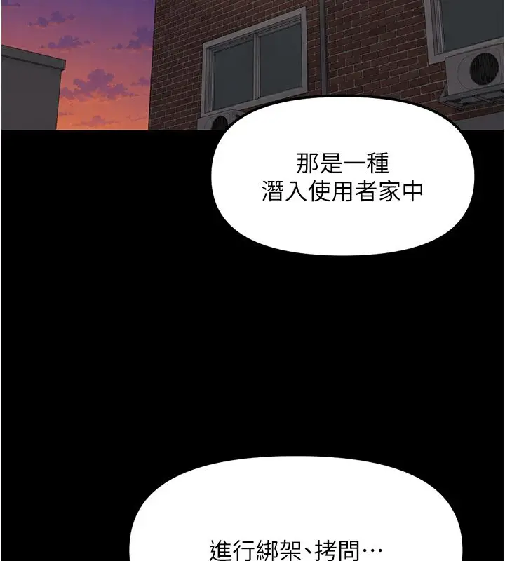漫画《鲁蛇社畜的金手指》第80话第141张图