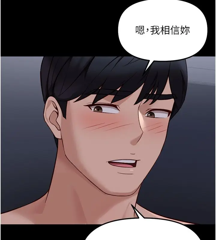 漫画《鲁蛇社畜的金手指》第80话第149张图