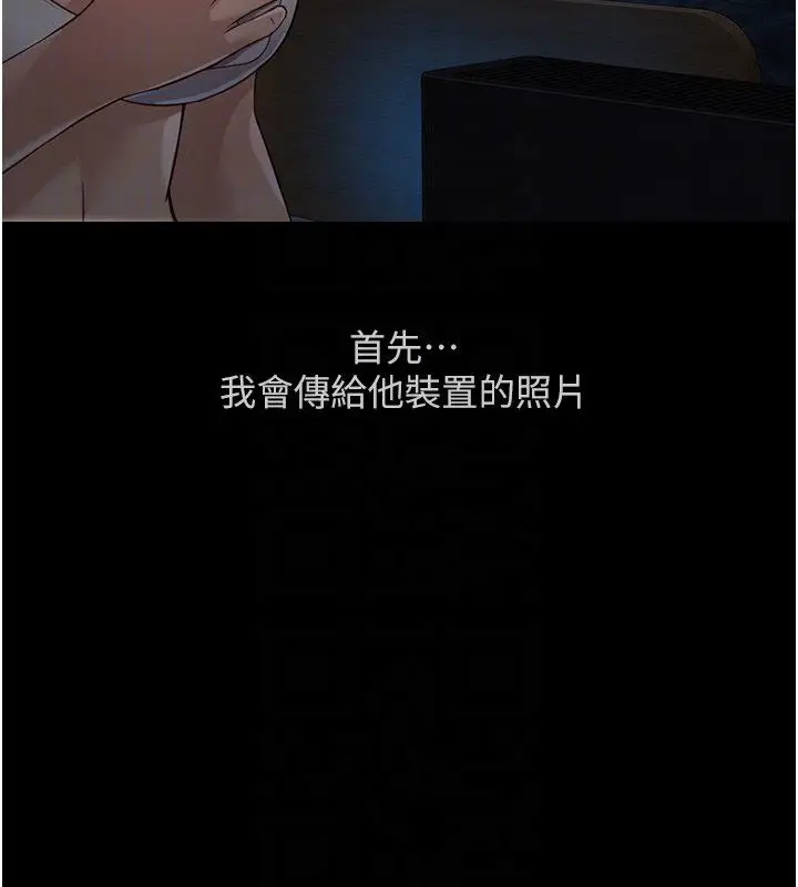 漫画《鲁蛇社畜的金手指》第80话第153张图