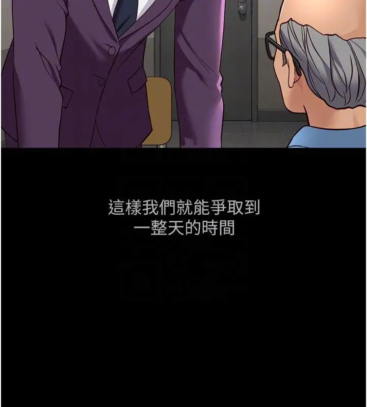 漫画《鲁蛇社畜的金手指》第80话第155张图