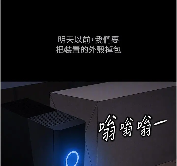 漫画《鲁蛇社畜的金手指》第80话第156张图