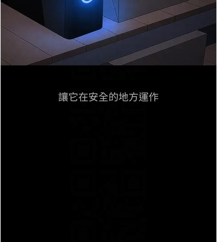 漫画《鲁蛇社畜的金手指》第80话第157张图