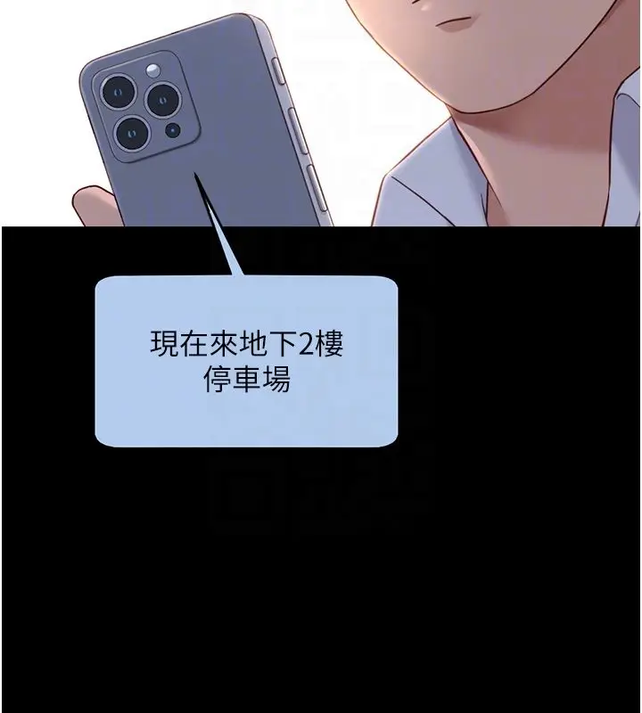 漫画《鲁蛇社畜的金手指》第80话第159张图