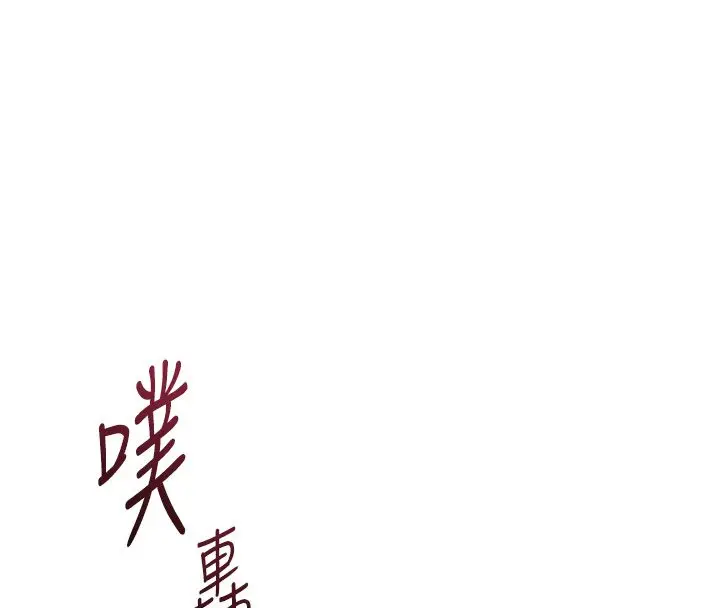漫画《鲁蛇社畜的金手指》第80话第16张图