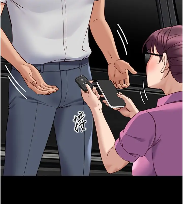 漫画《鲁蛇社畜的金手指》第80话第162张图