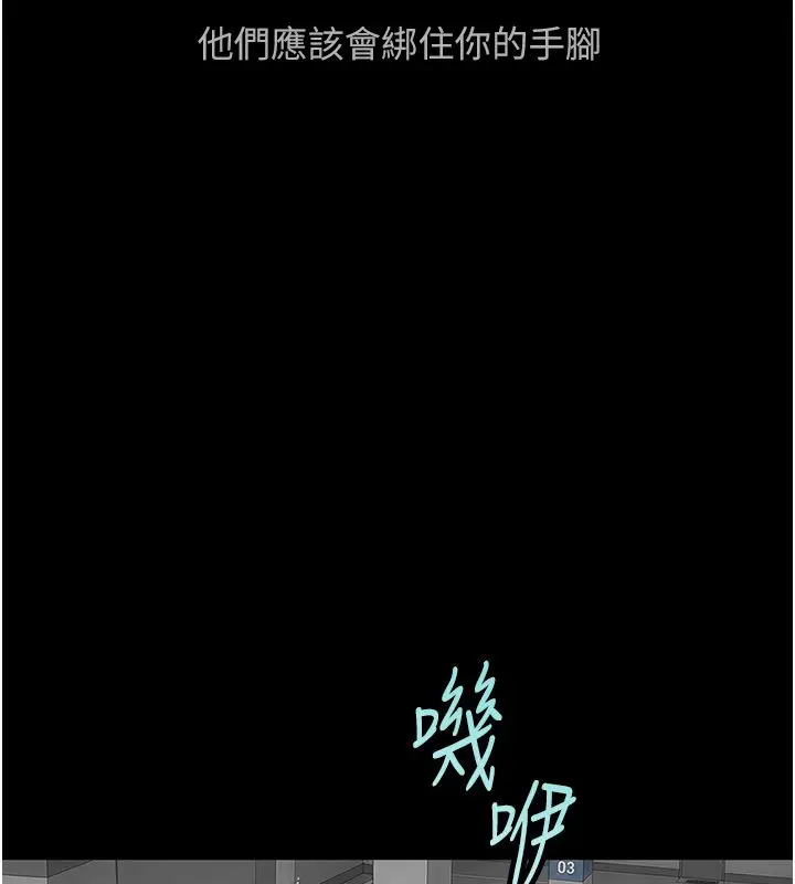 漫画《鲁蛇社畜的金手指》第80话第163张图
