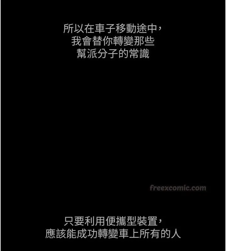 漫画《鲁蛇社畜的金手指》第80话第165张图