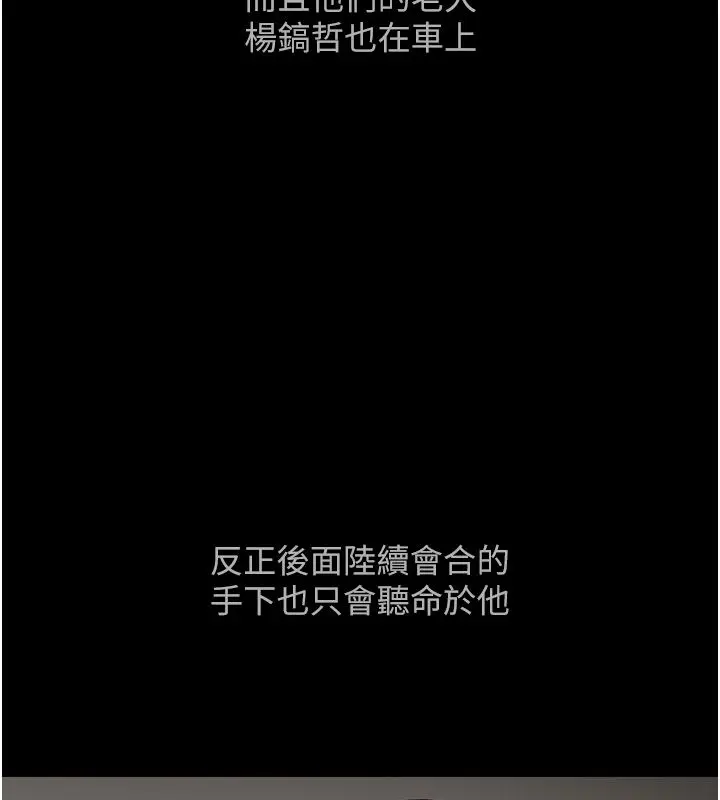 漫画《鲁蛇社畜的金手指》第80话第167张图