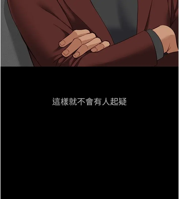 漫画《鲁蛇社畜的金手指》第80话第169张图