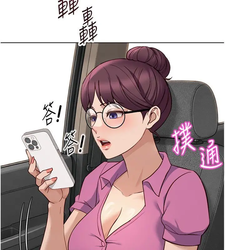 漫画《鲁蛇社畜的金手指》第80话第17张图
