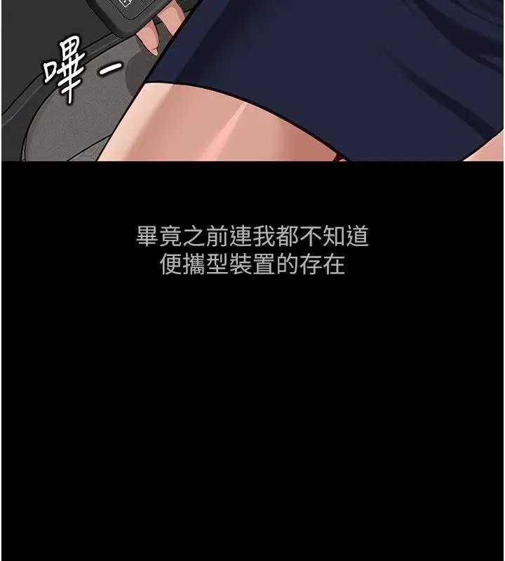 漫画《鲁蛇社畜的金手指》第80话第171张图
