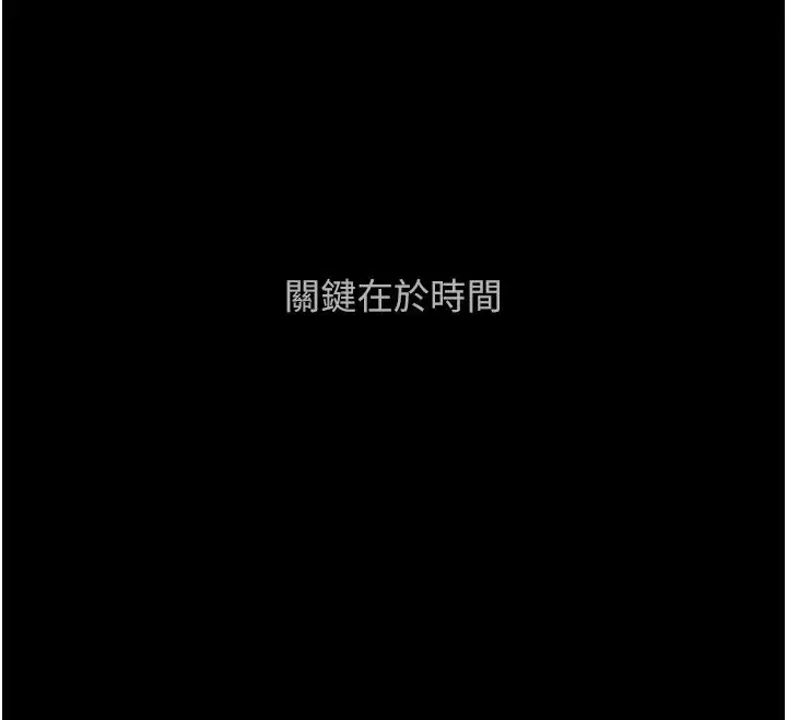 漫画《鲁蛇社畜的金手指》第80话第172张图