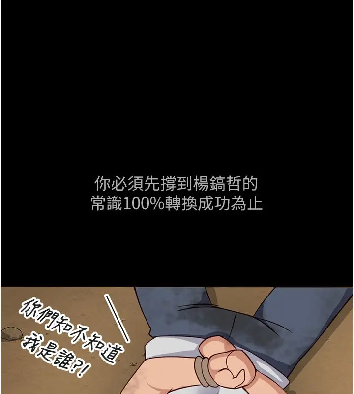 漫画《鲁蛇社畜的金手指》第80话第173张图