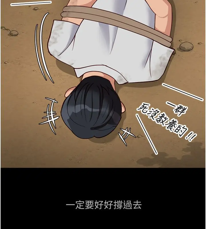 漫画《鲁蛇社畜的金手指》第80话第174张图