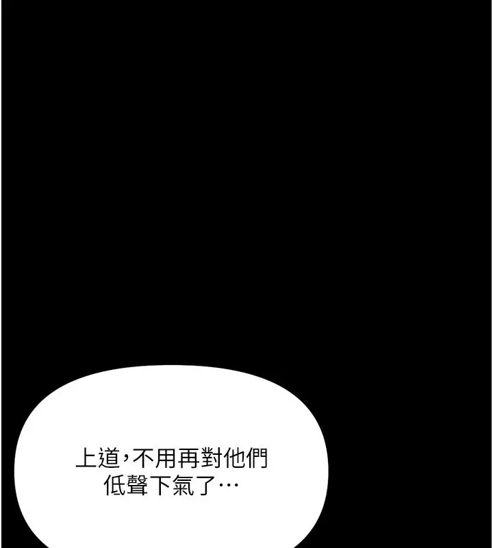 漫画《鲁蛇社畜的金手指》第80话第175张图