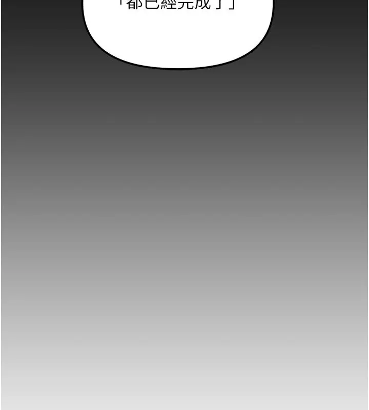 漫画《鲁蛇社畜的金手指》第80话第178张图
