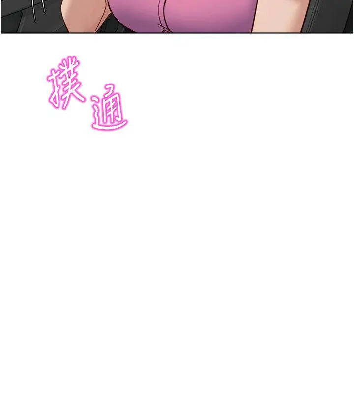 漫画《鲁蛇社畜的金手指》第80话第18张图