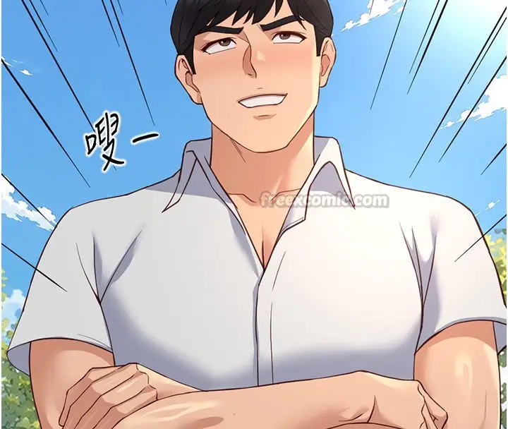 漫画《鲁蛇社畜的金手指》第80话第180张图