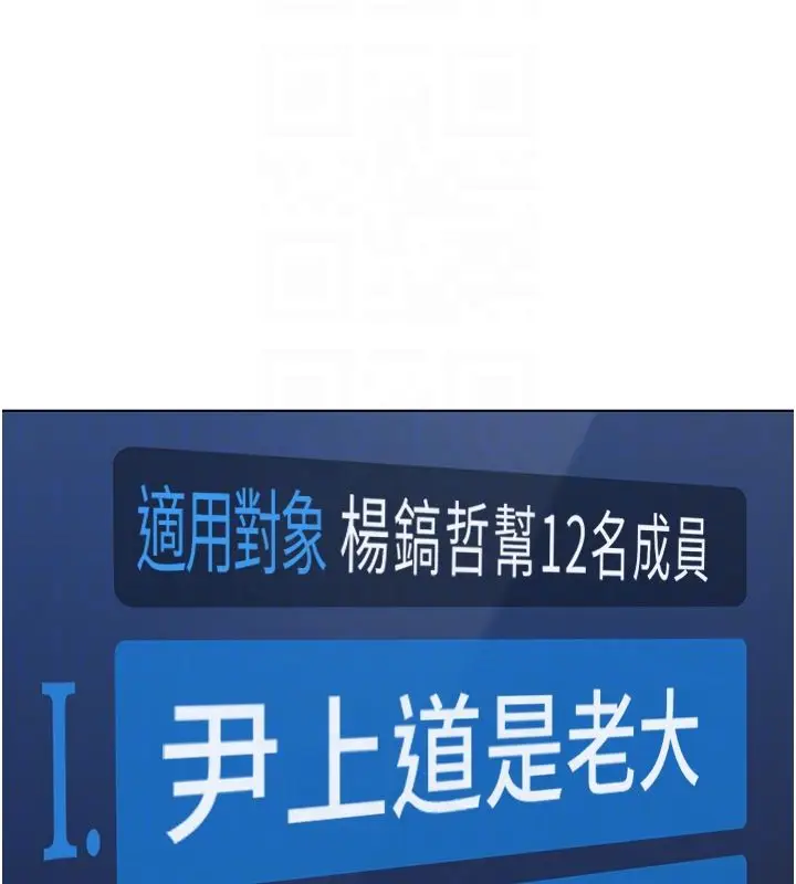 漫画《鲁蛇社畜的金手指》第80话第182张图