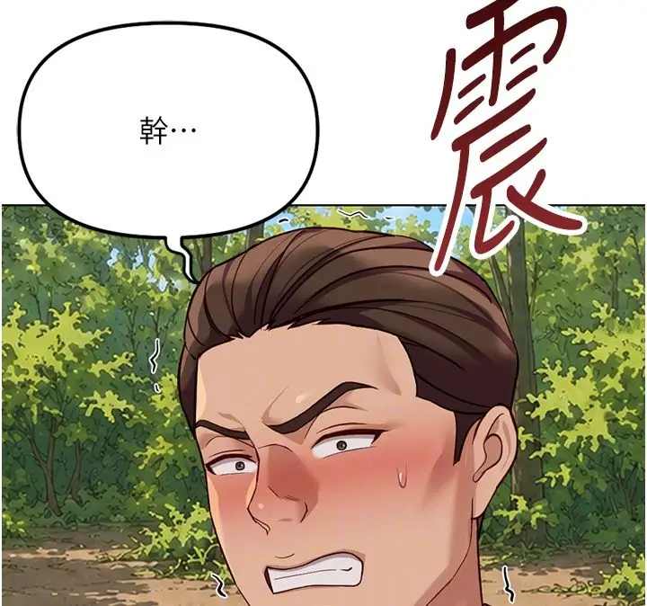 漫画《鲁蛇社畜的金手指》第80话第184张图