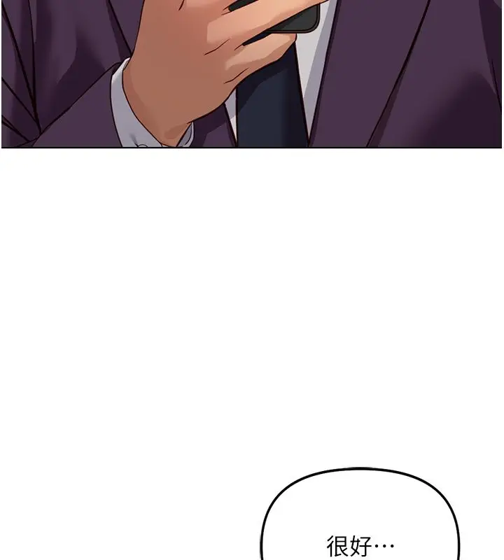漫画《鲁蛇社畜的金手指》第80话第21张图
