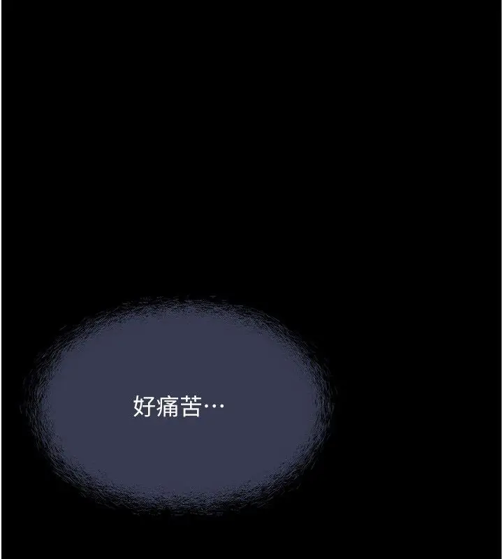 漫画《鲁蛇社畜的金手指》第80话第26张图