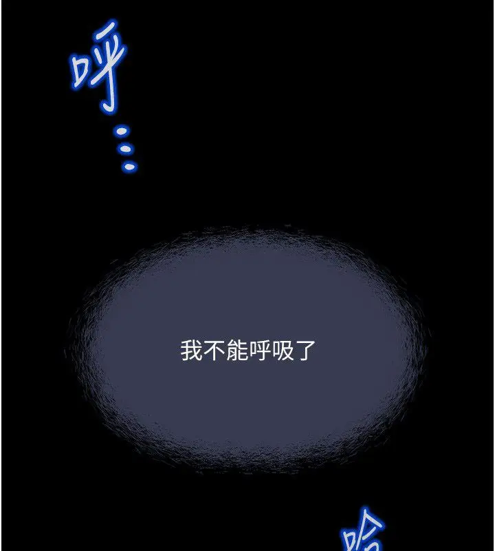 漫画《鲁蛇社畜的金手指》第80话第27张图