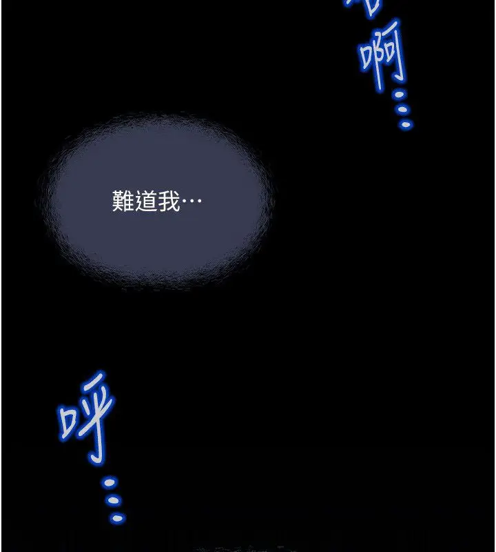 漫画《鲁蛇社畜的金手指》第80话第28张图