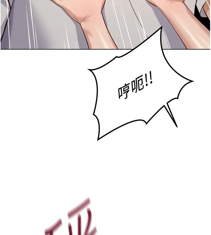 漫画《鲁蛇社畜的金手指》第80话第3张图