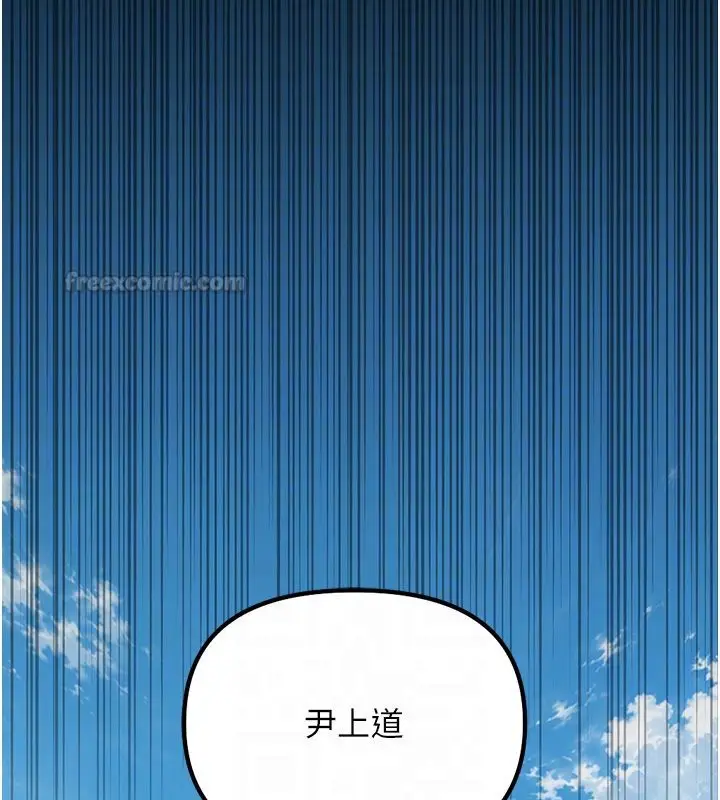 漫画《鲁蛇社畜的金手指》第80话第30张图