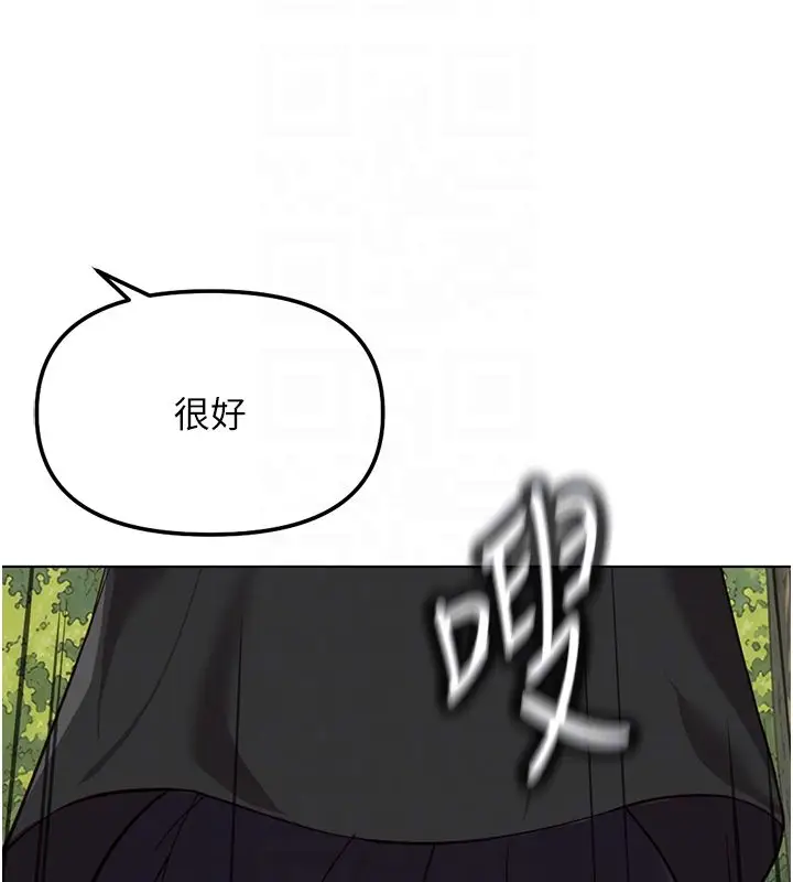 漫画《鲁蛇社畜的金手指》第80话第35张图