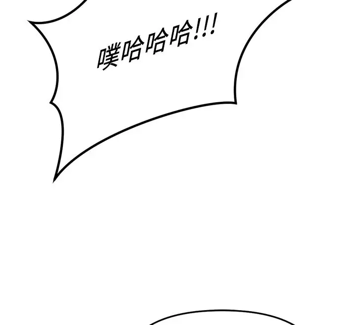 漫画《鲁蛇社畜的金手指》第80话第37张图