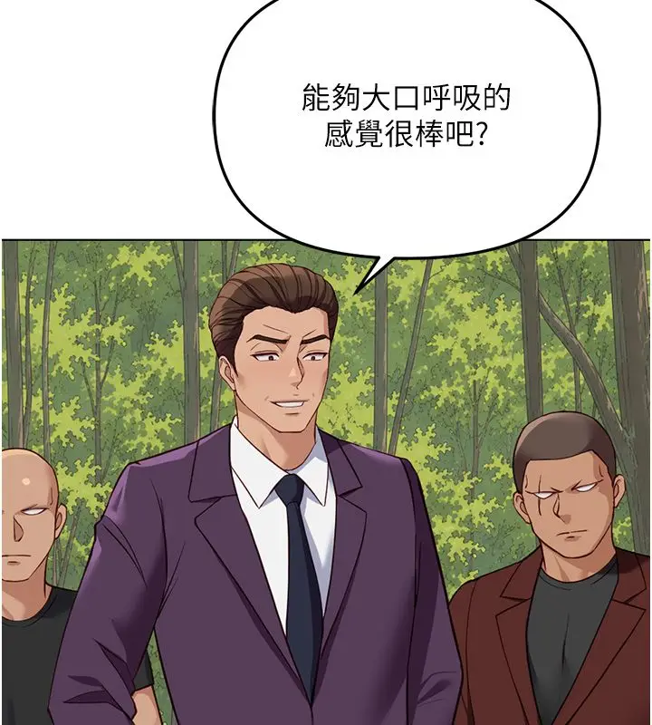 漫画《鲁蛇社畜的金手指》第80话第38张图