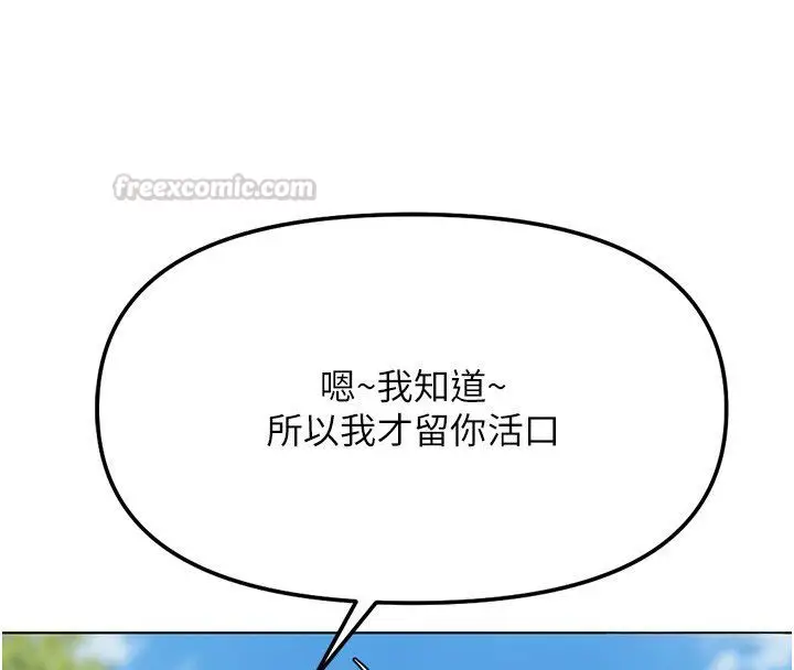 漫画《鲁蛇社畜的金手指》第80话第45张图