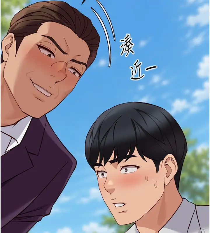 漫画《鲁蛇社畜的金手指》第80话第46张图