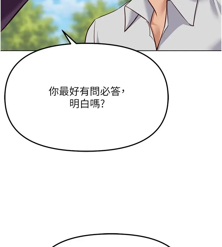 漫画《鲁蛇社畜的金手指》第80话第47张图