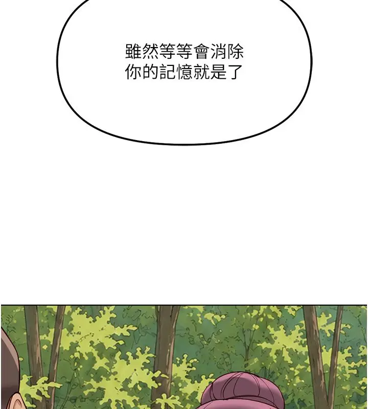 漫画《鲁蛇社畜的金手指》第80话第48张图