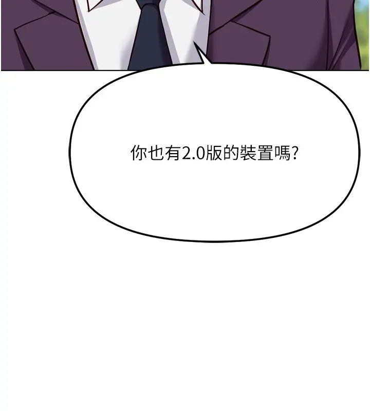 漫画《鲁蛇社畜的金手指》第80话第52张图