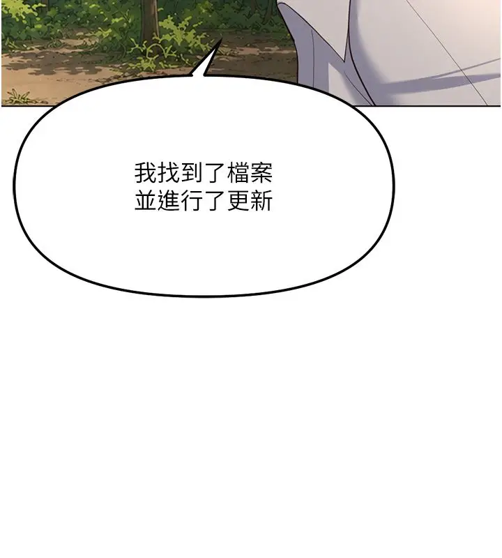 漫画《鲁蛇社畜的金手指》第80话第55张图