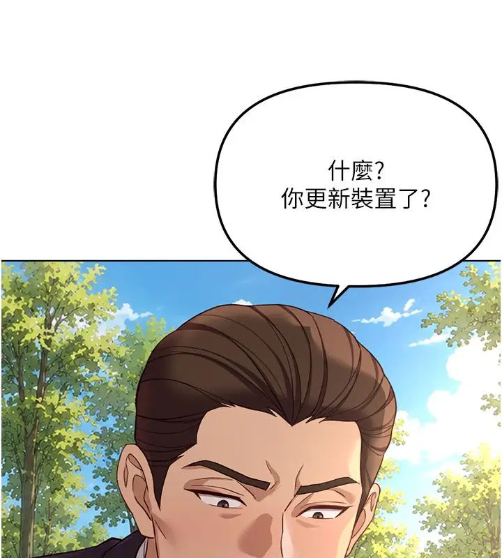 漫画《鲁蛇社畜的金手指》第80话第56张图