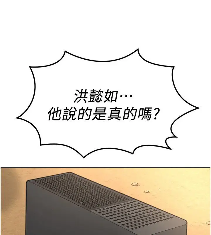 漫画《鲁蛇社畜的金手指》第80话第58张图