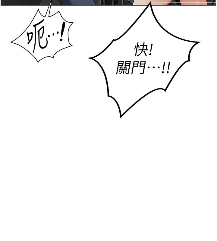 漫画《鲁蛇社畜的金手指》第80话第6张图